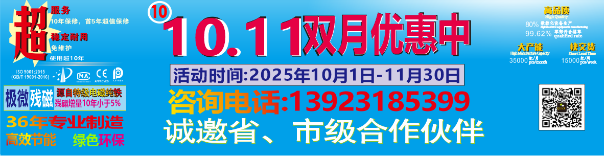 年年有喜磁力鎖